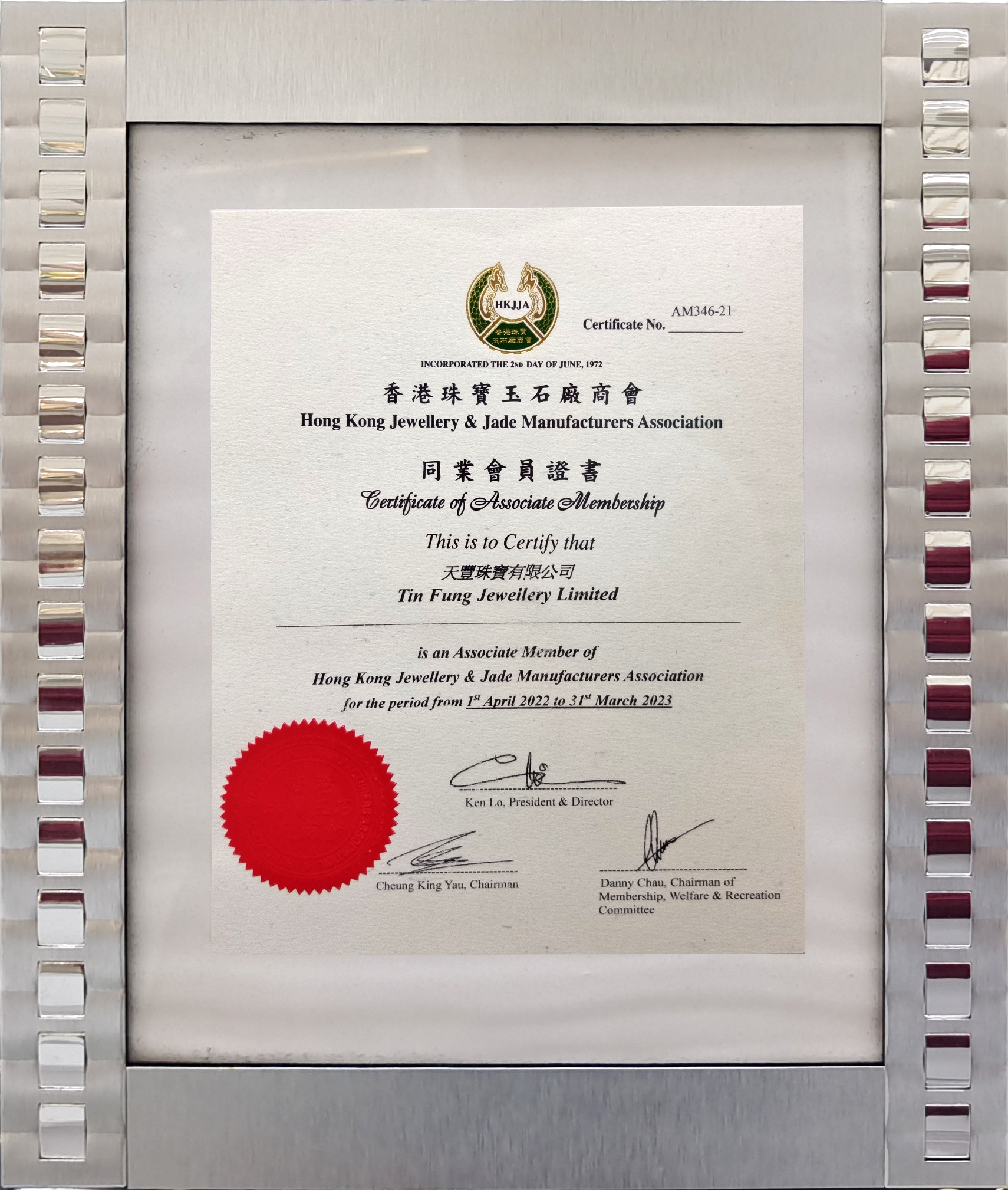 Hong Kong Jewellery & Jade Manufacturers Association Certificate of Associate Membership2022-2023