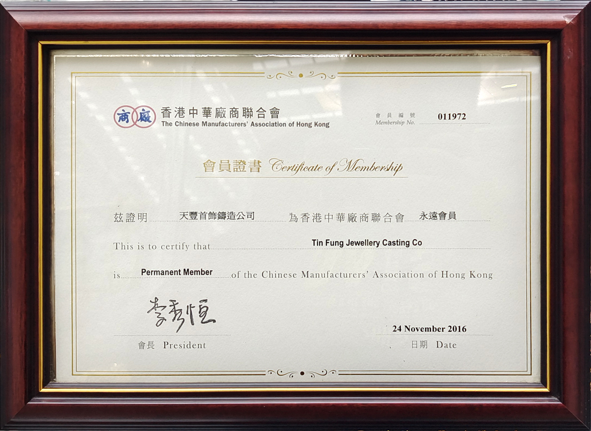 Permanent Member..of the Chinese Manufacturers'Association of Hong Kong