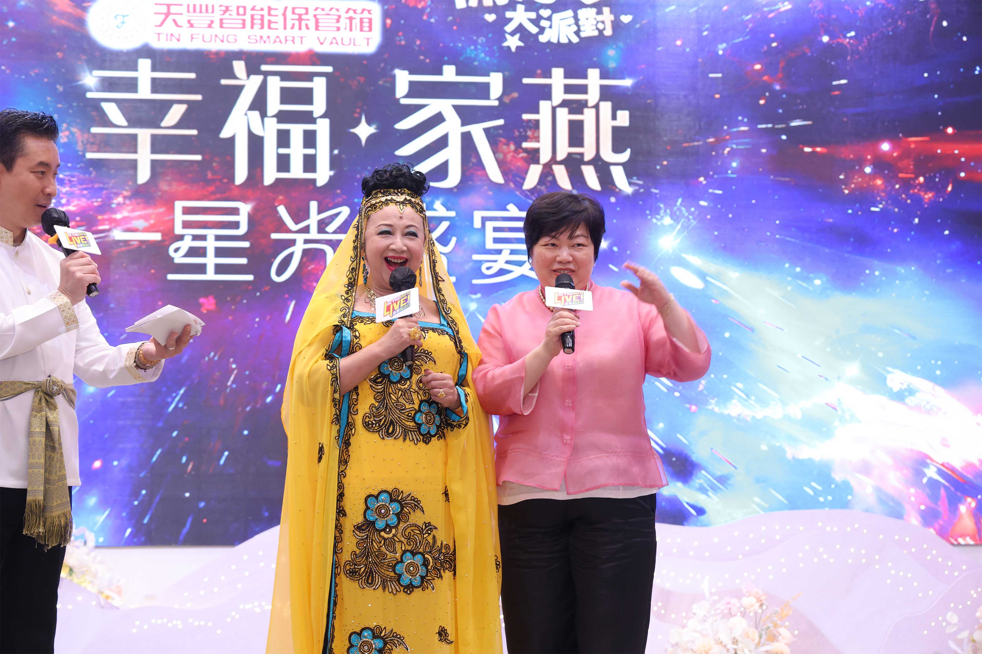 幸福家燕.星光盛宴2026