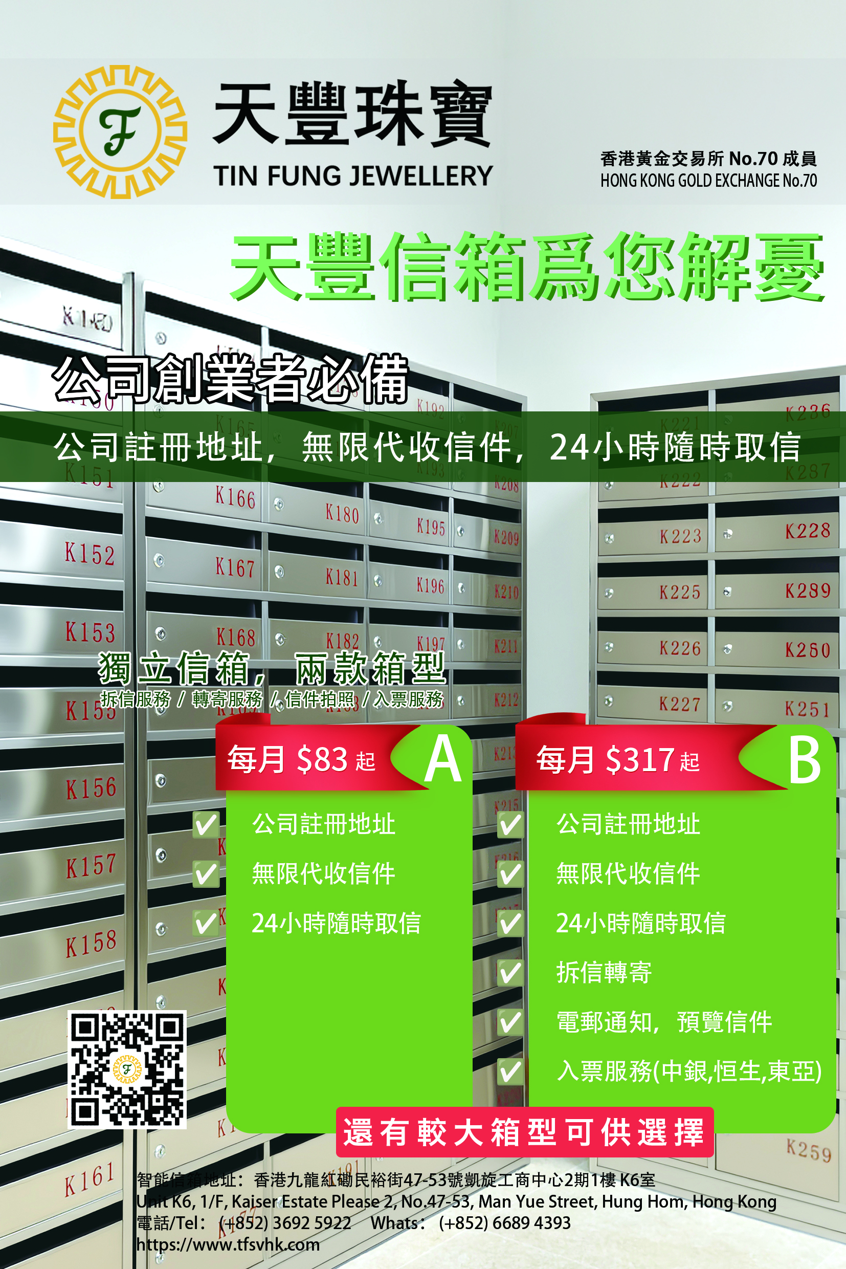 tfgg mailbox service